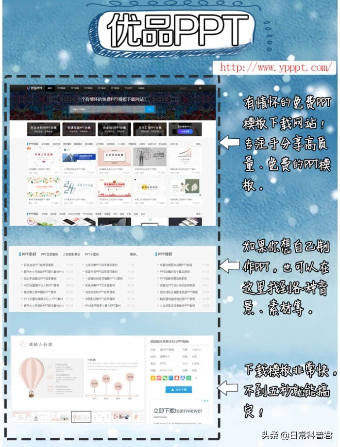 免登录免费ppt模板下载哪个网站好,ppt免费模板网站推荐无需登录