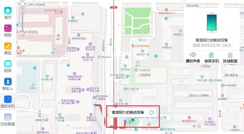 苹果手机如何设置丢失后成功找回,手机丢失了资料相片怎么找回