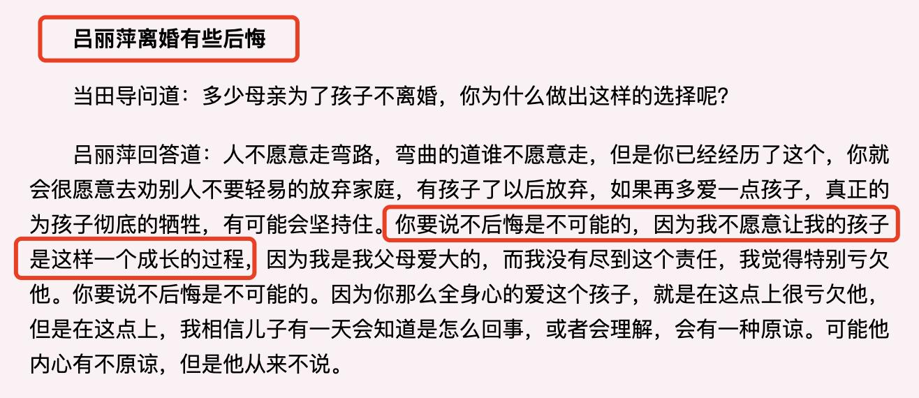 61岁的吕丽萍：嫁过3个男人，离过2次婚，提起张丰毅感到后悔