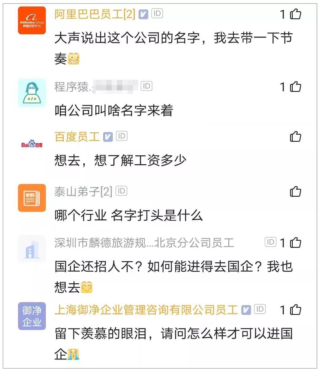 程序员吐槽：到国企后，太养生，担心以后太颓废了