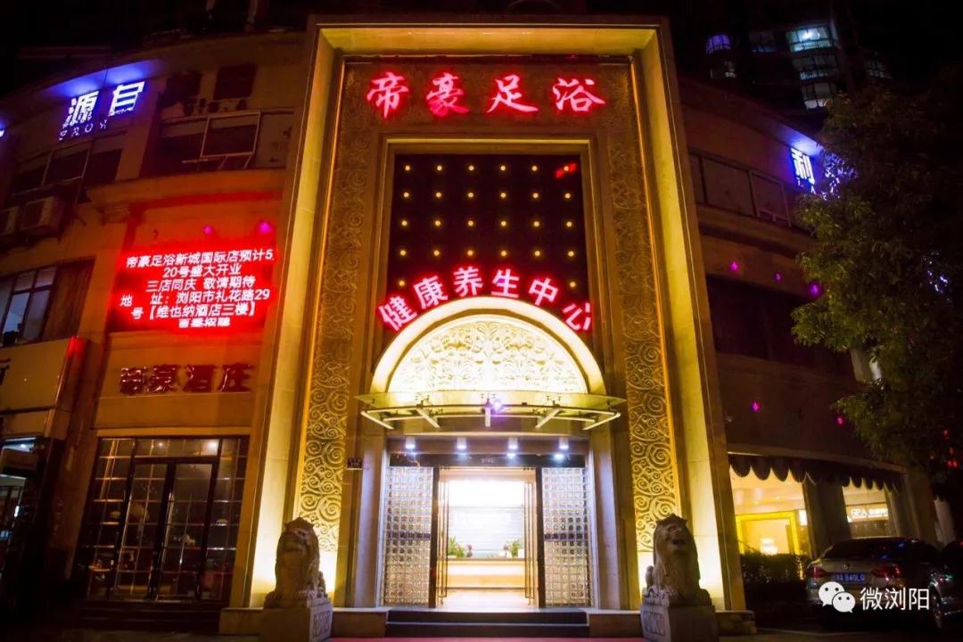 夜“嗨”在浏阳！这30个夜间经济示范点，哪个你最想体验？