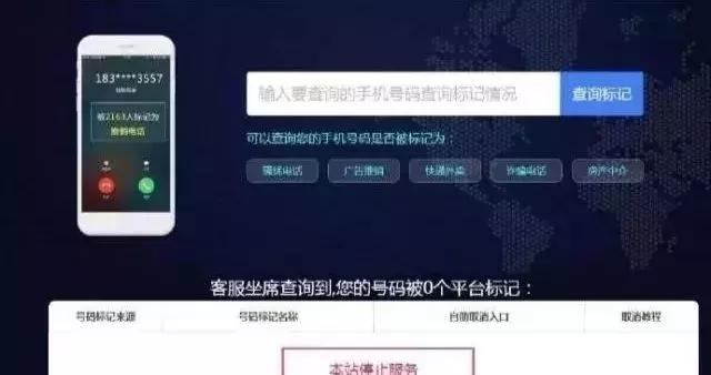 手机号被拉黑怎么弄出来,手机号被拉黑了怎么解决