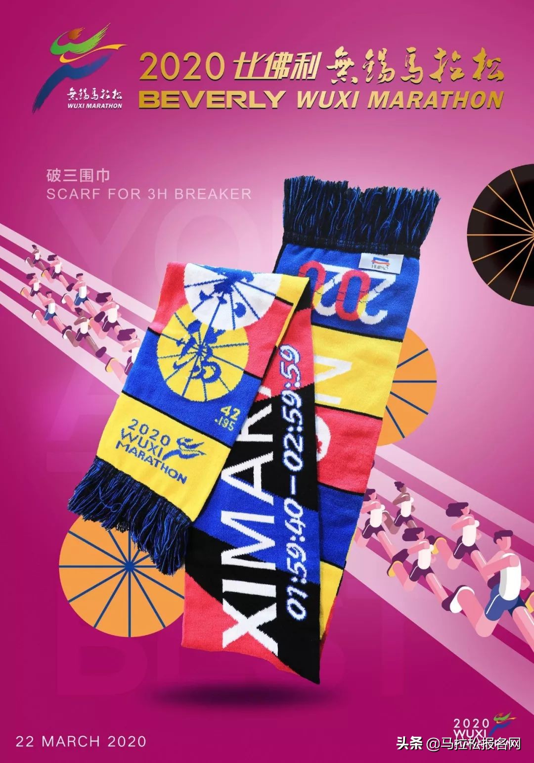 锡马2024完赛奖牌,2022锡马奖牌动图