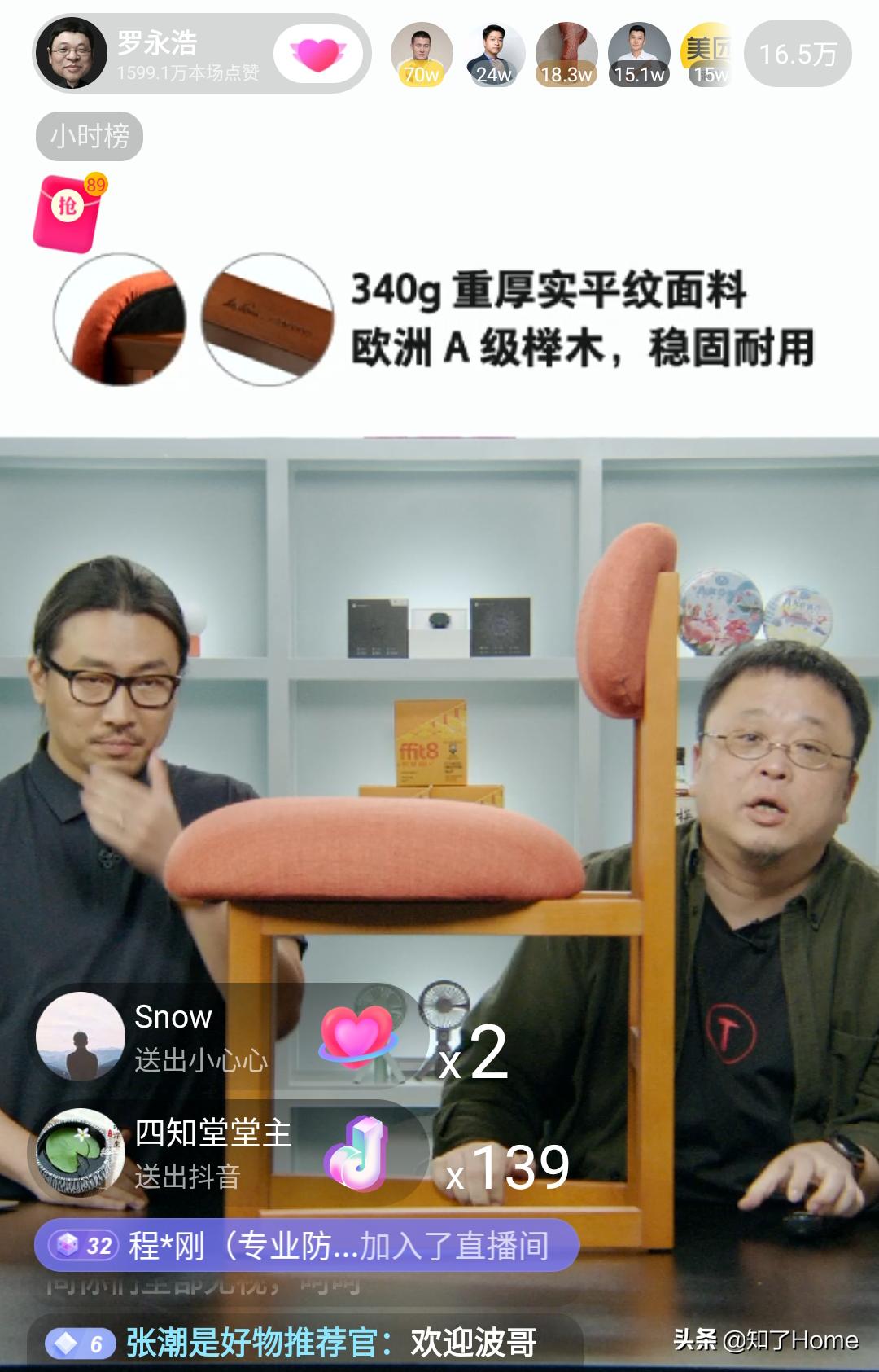 造作到底怎么了网红家居或遭网友“放弃”