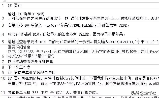 wordpptexcel常用技巧,表格加文字ppt如何排版高颜值