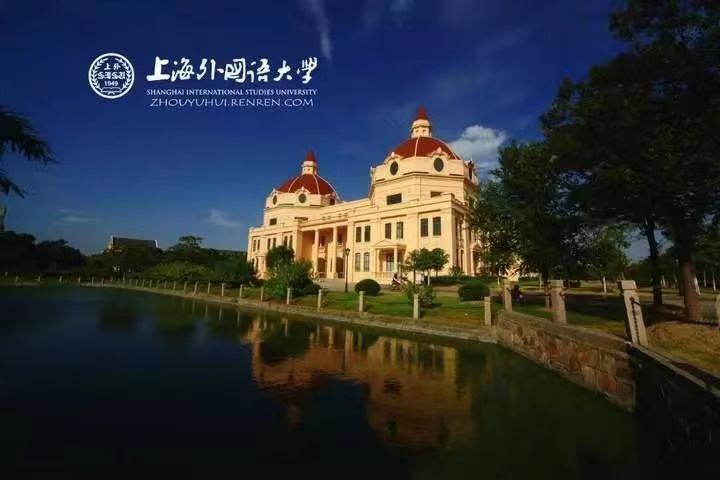 2024年上海外国语大学考研分数线,2022考研新闻传播学国家线