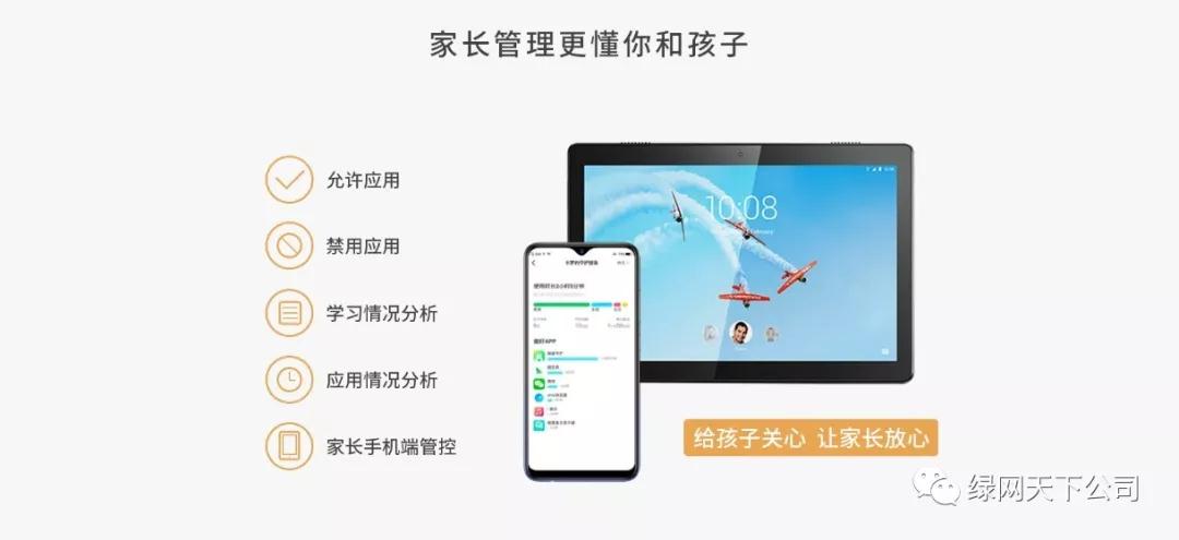 这提分助学真有效！小格雷学习平板T2助你成新一代学霸