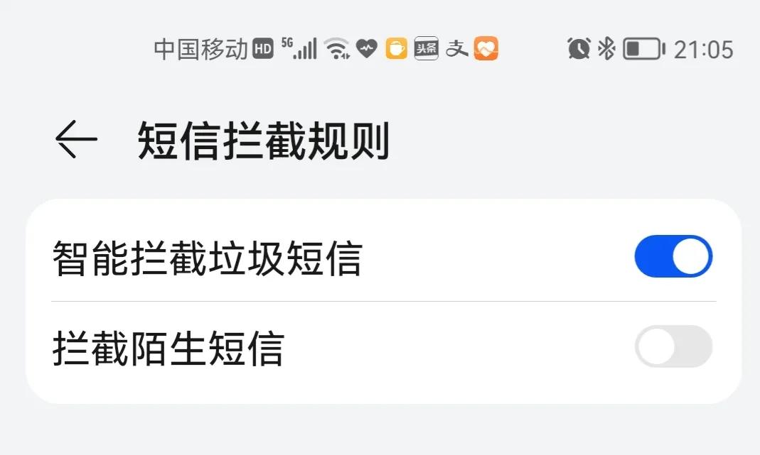 华为拦截陌生短信是什么意思,华为手机怎么设置垃圾短信拦截