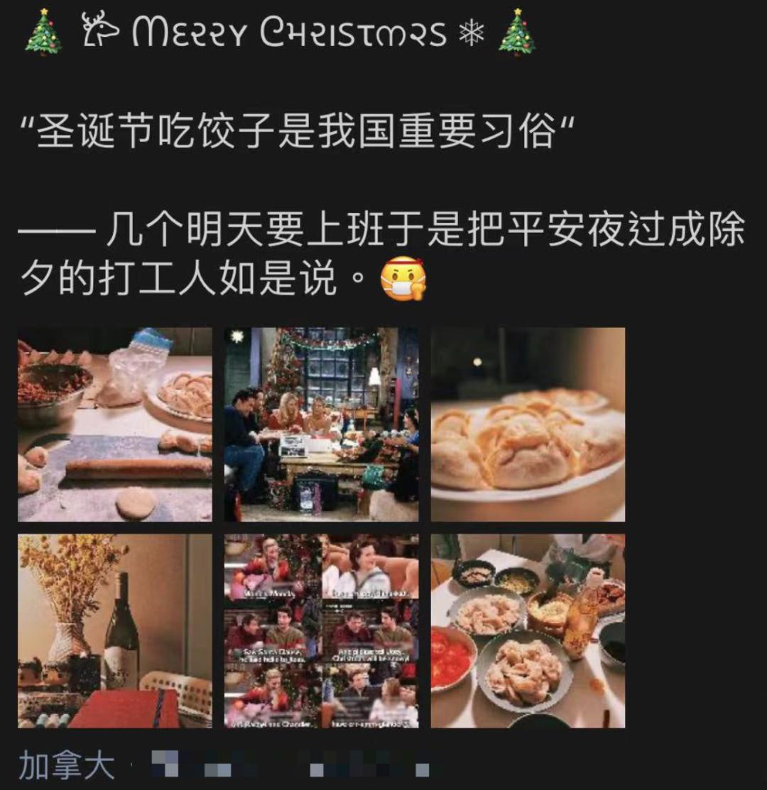 “不过洋节，*制抵**圣诞”于是天朝网友吃起了饺子、火锅、螺蛳粉