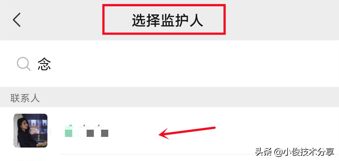 微信监护人远程设置,微信监护人怎么远程设置权限