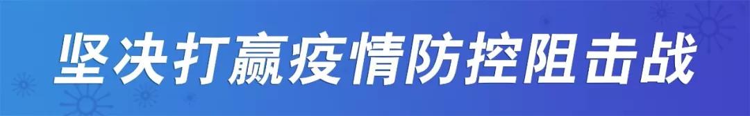 武江大道开始新一轮拆违整治|我市公布第一批“放心消费承诺”企业