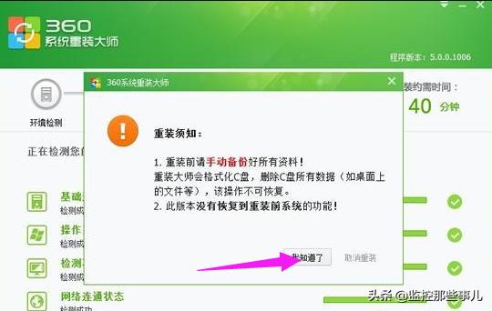 360系统重装大师靠谱吗安全吗,360重装大师装的系统是激活版的吗