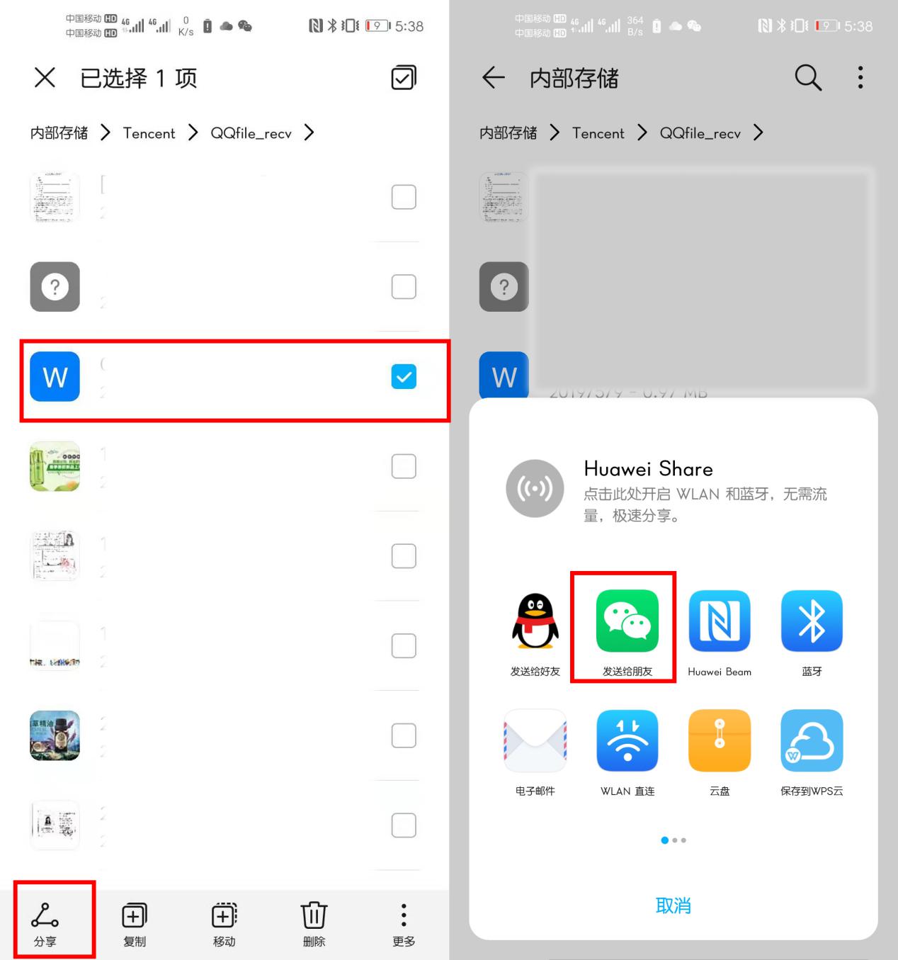 微信和qq怎么传消息,微信和qq怎么互发文件