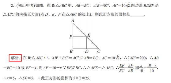 相似三角形的基本模型图片,相似三角形的基本模型教案