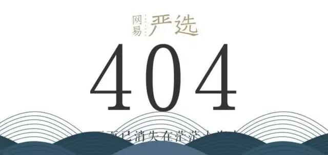 图大明白|404错误为什么是NotFound?为什么是404?