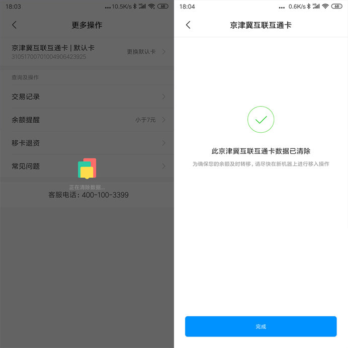 小米手机公交卡转移到手环,小米公交卡转移到苹果