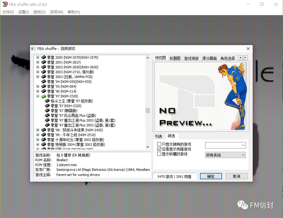 街机游戏与主机游戏,街机游戏和md游戏的区别