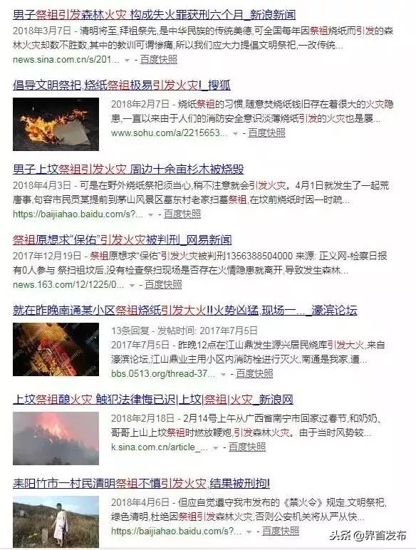 鐣岄鐑х焊绁,涓婂潫鐑х焊娉ㄦ剰妫灄闃茬伀