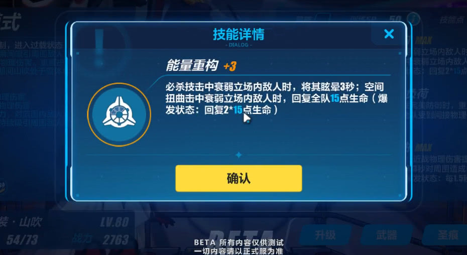 崩坏34.3测试服游戏攻略,崩坏3测试服增幅装甲