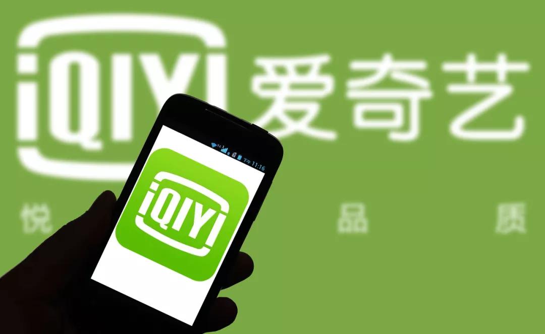 选秀综艺被叫停，超前点播模式遭批评，爱奇艺的日子越来越艰难了