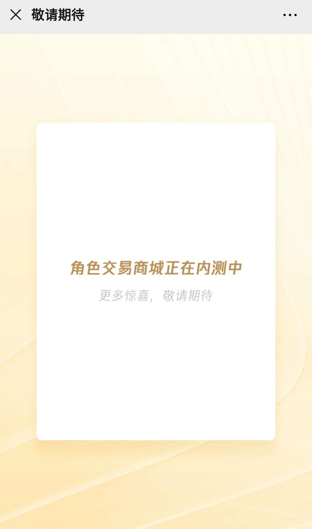 dnf:天空套变为可交易，游戏角色交易的前奏？