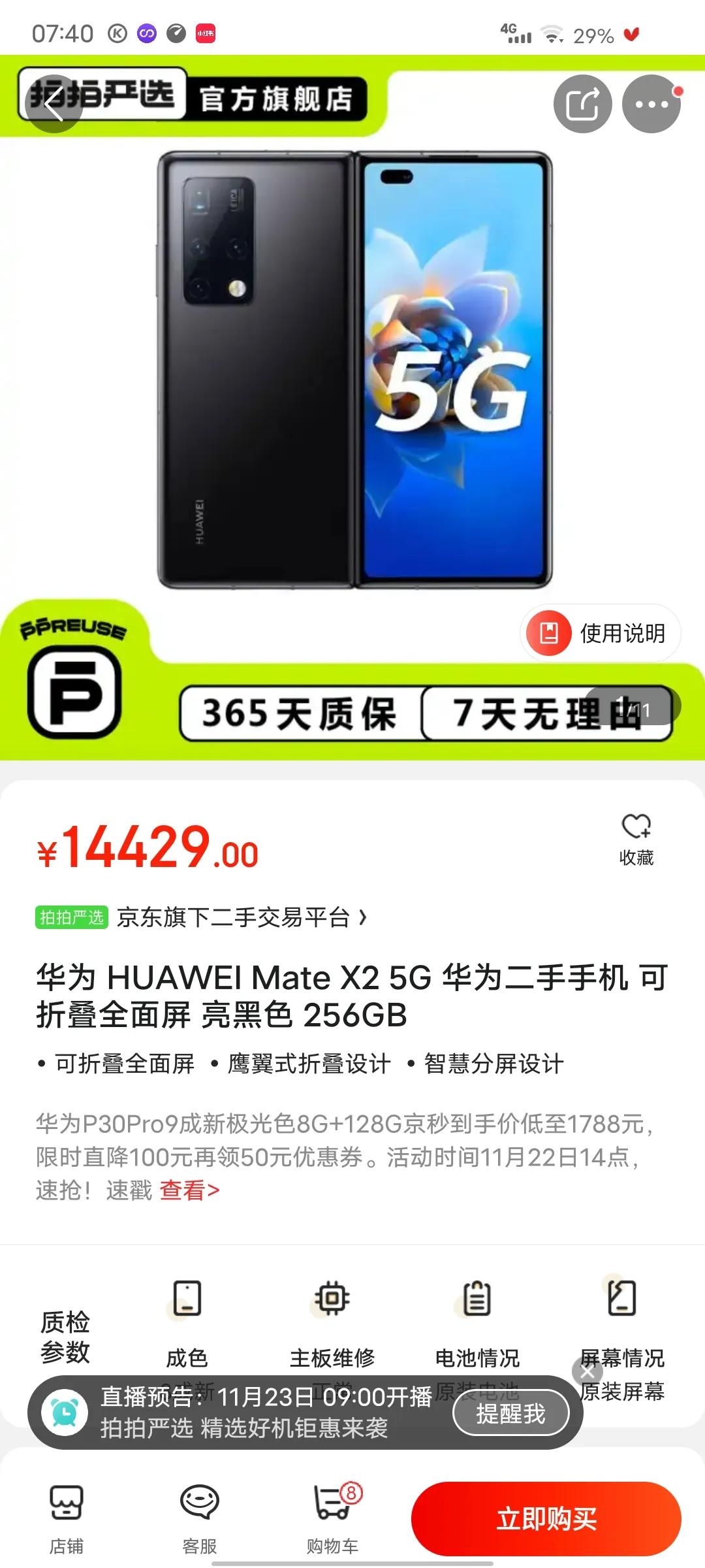 华为mate40pro和p50pro哪款手机好,华为最良心的五款手机