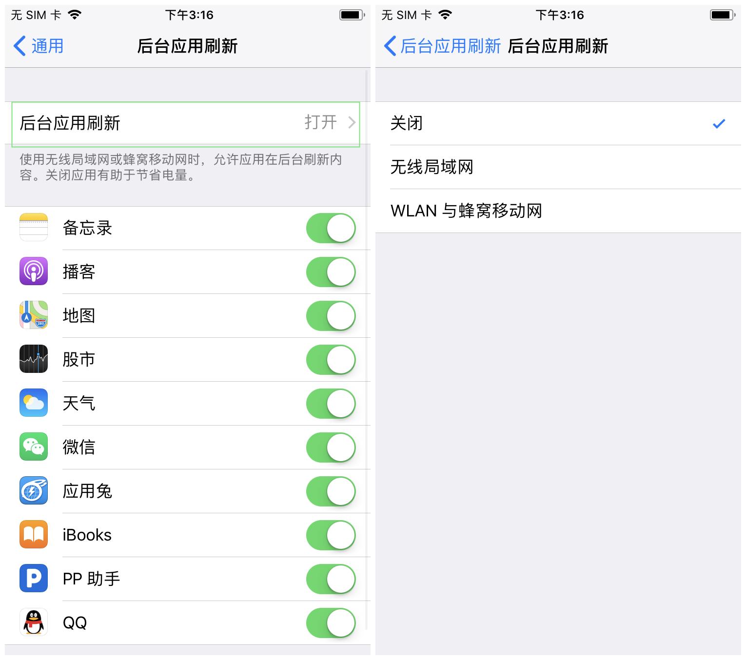 iphone怎样用才能最省电,如何设置让你的iphone更省电
