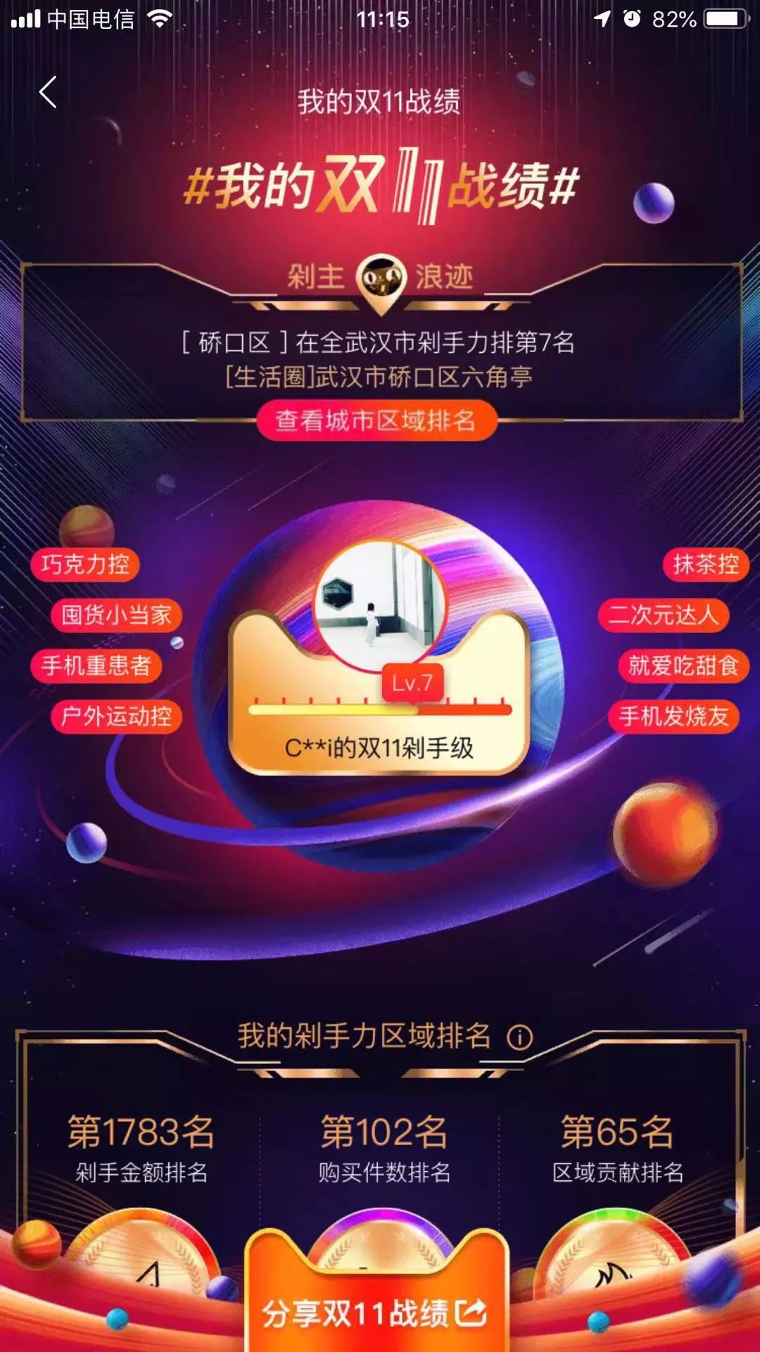 107分破1000亿!双11战报:湖北人剁手能力全国第9,最爱买这些!