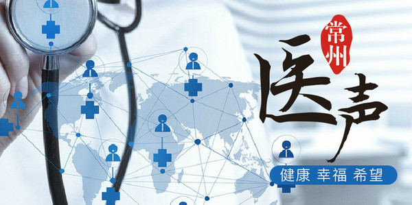 三八节最好的消息！常州最后一例确诊患者治愈出院！走近三院背后