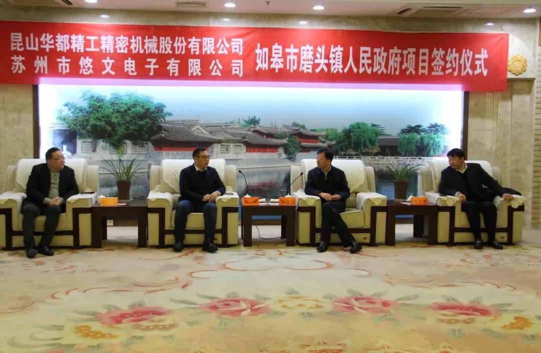 如皋长江镇10万亿项目,喜报如皋