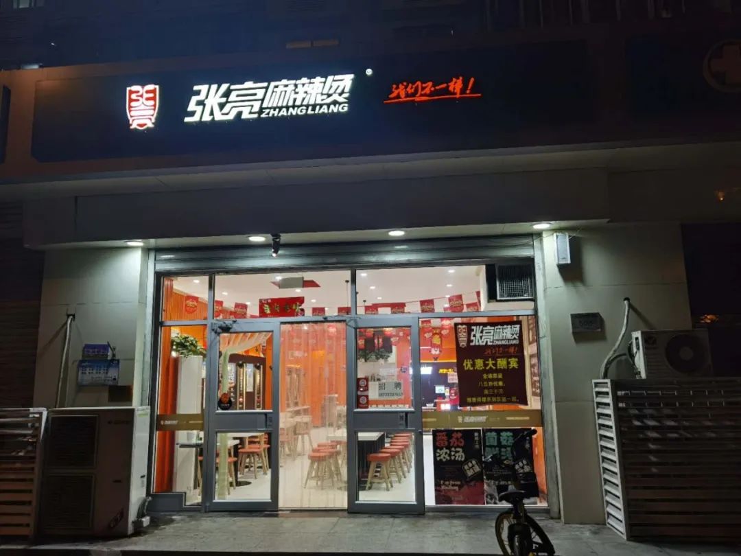 张亮麻辣烫和杨国福是亲戚吗,张亮和张亮麻辣烫什么关系