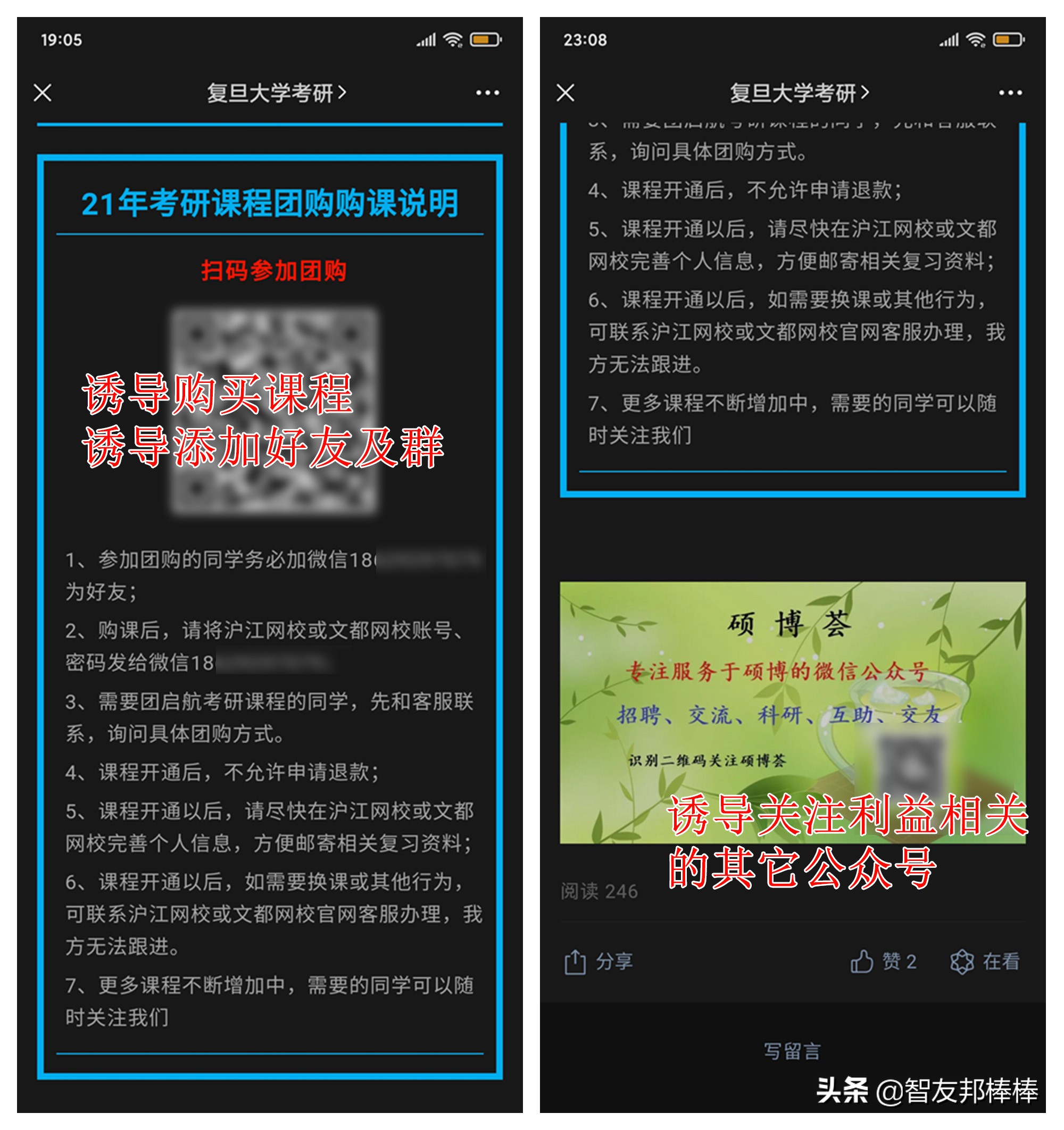 如何辨别公众号谣言,如何辨认微信假账号