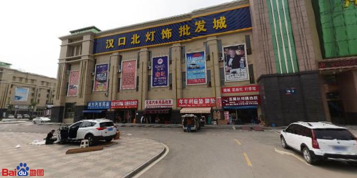 武汉市灯具灯饰批发市场有哪些,武汉市最大的灯具市场在哪里