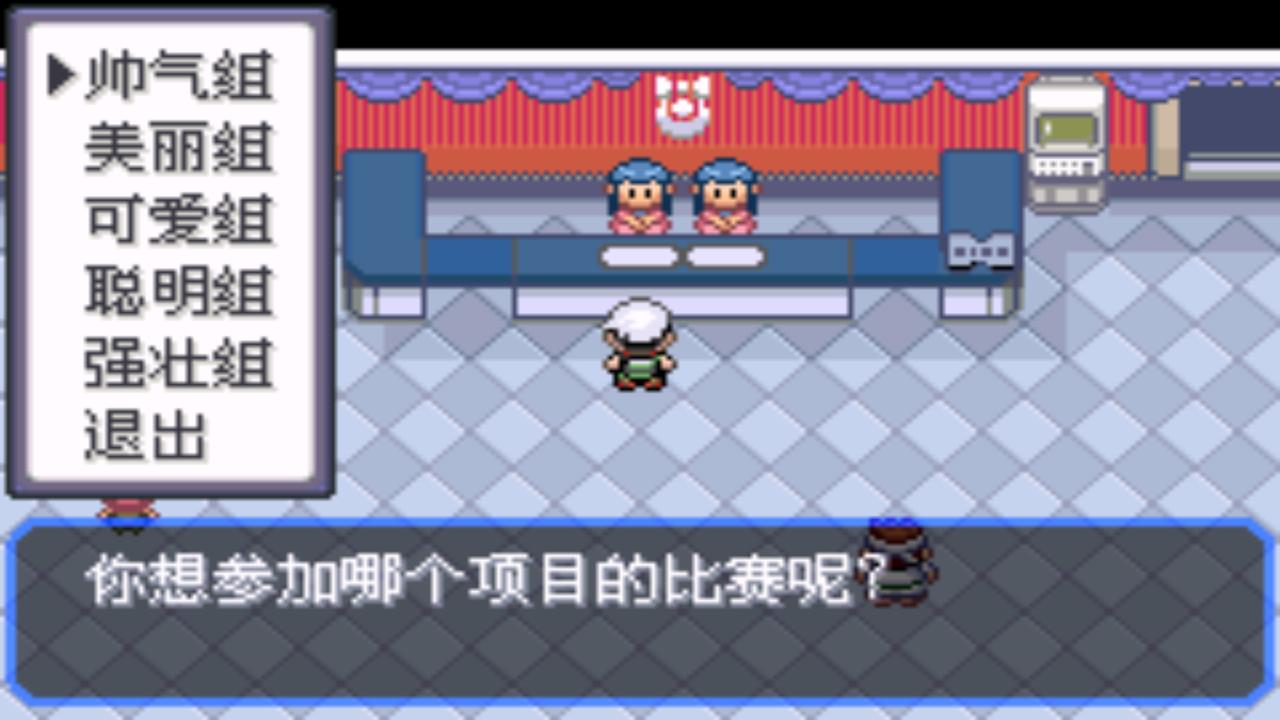 口袋妖怪究极绿宝石4攻略33,口袋妖怪究极绿宝石4完全攻略