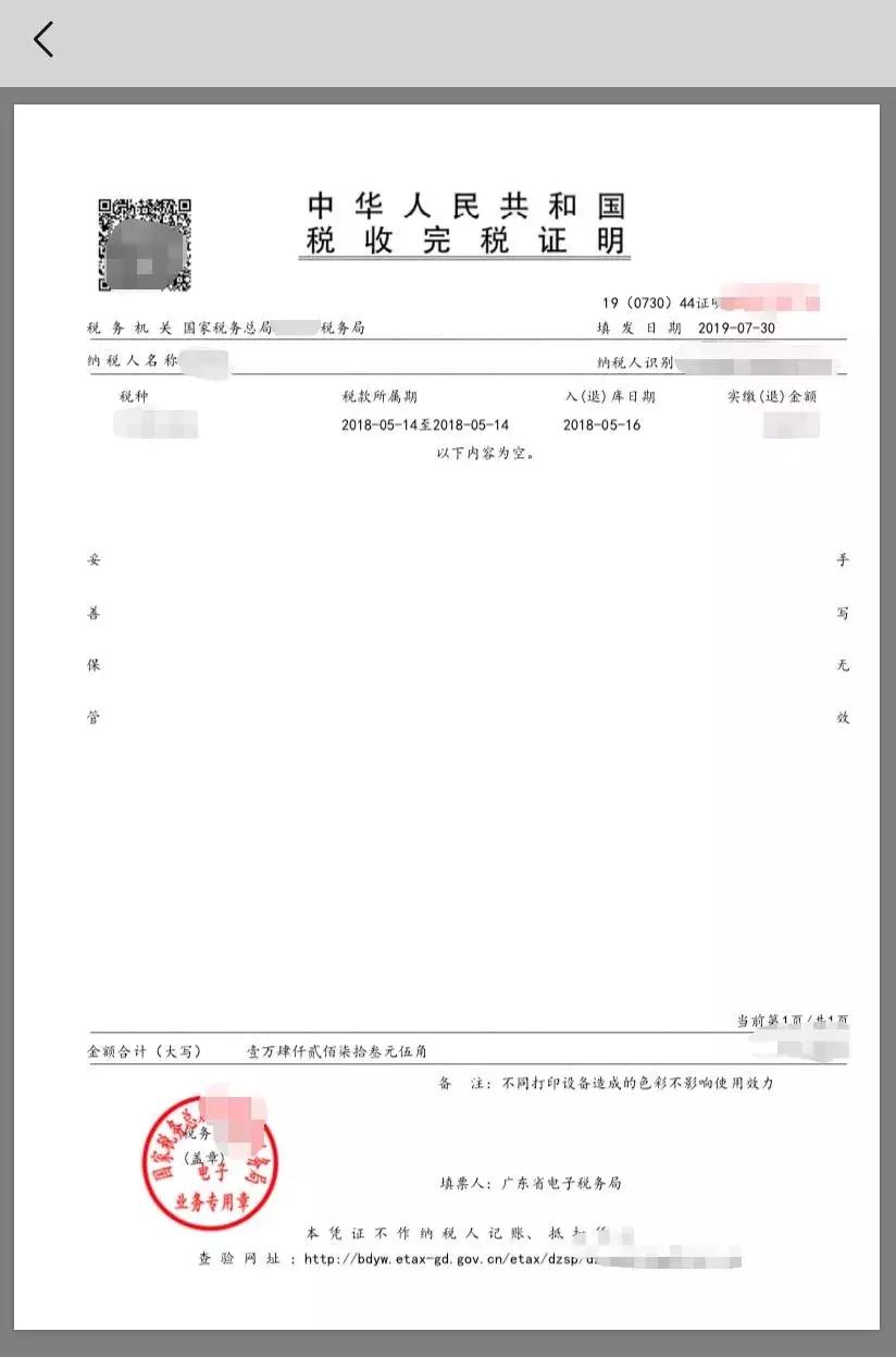 粤省事买购置税流程,粤省事如何交购置税