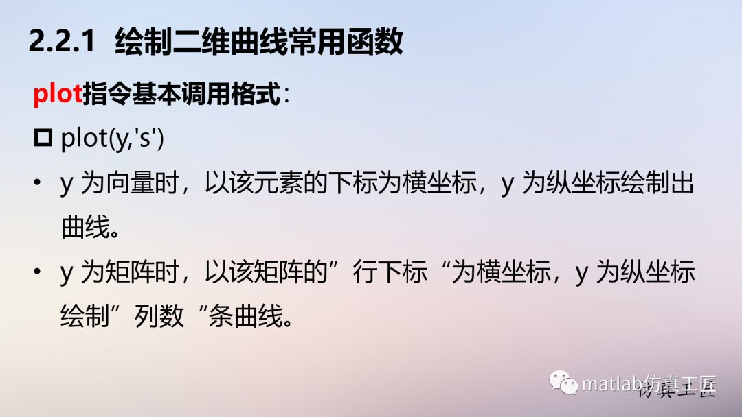 matlab写算法教程,matlab算法开发入门