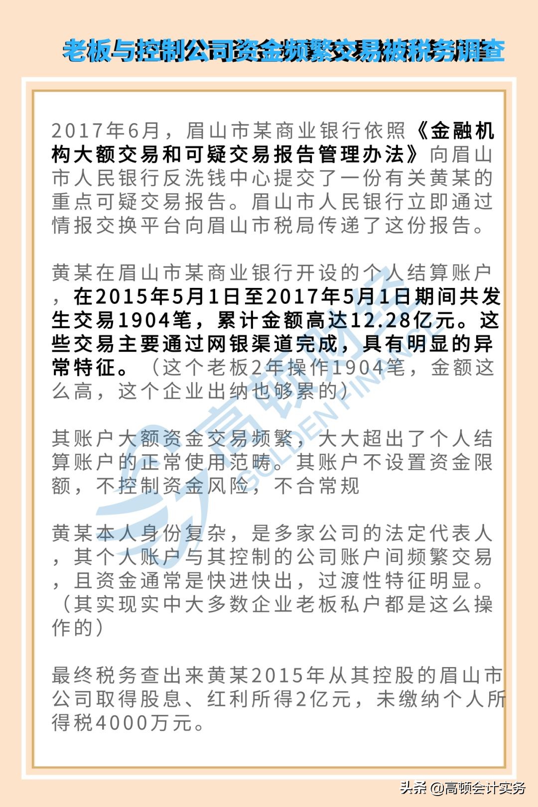 公转私转多了会被冻结吗,公转私每月能转多少钱税务才合法
