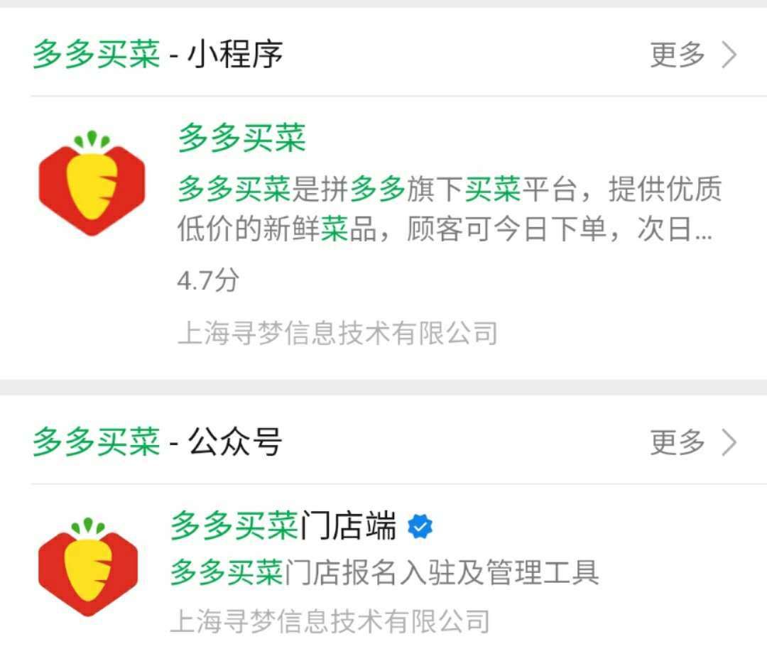 拼多多黄峥陈磊,拼多多可以举报黄峥和陈磊吗