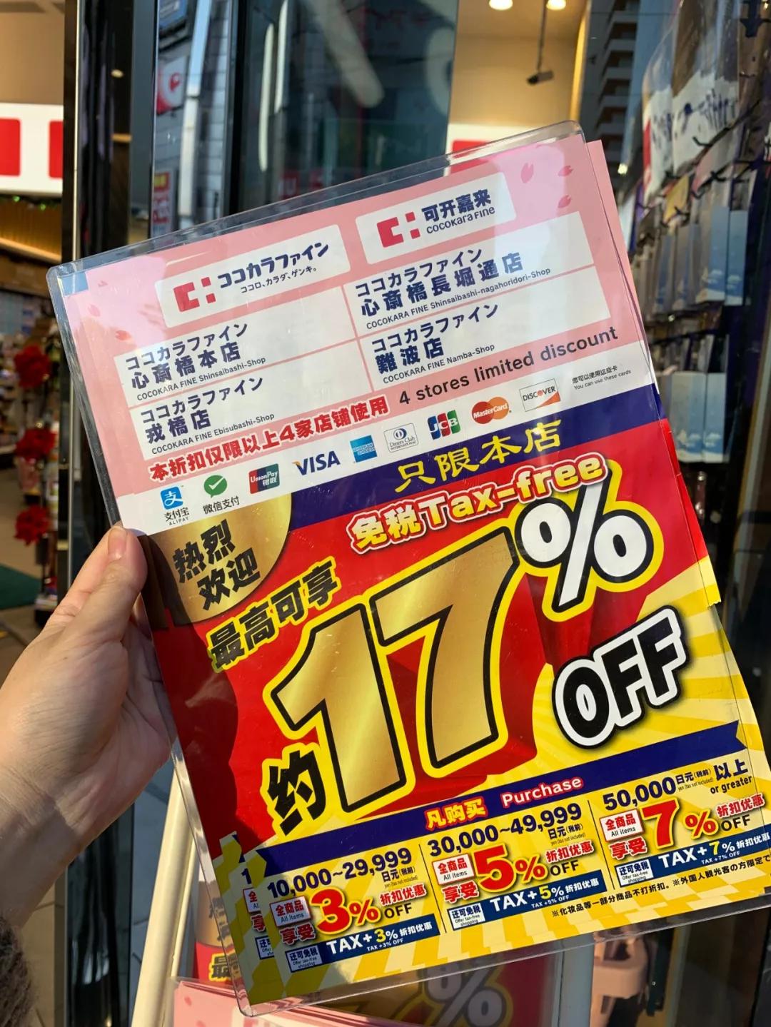 扫货指南！稳坐药妆届C位的「必Buy圣地」来了，这一份攻略请收好