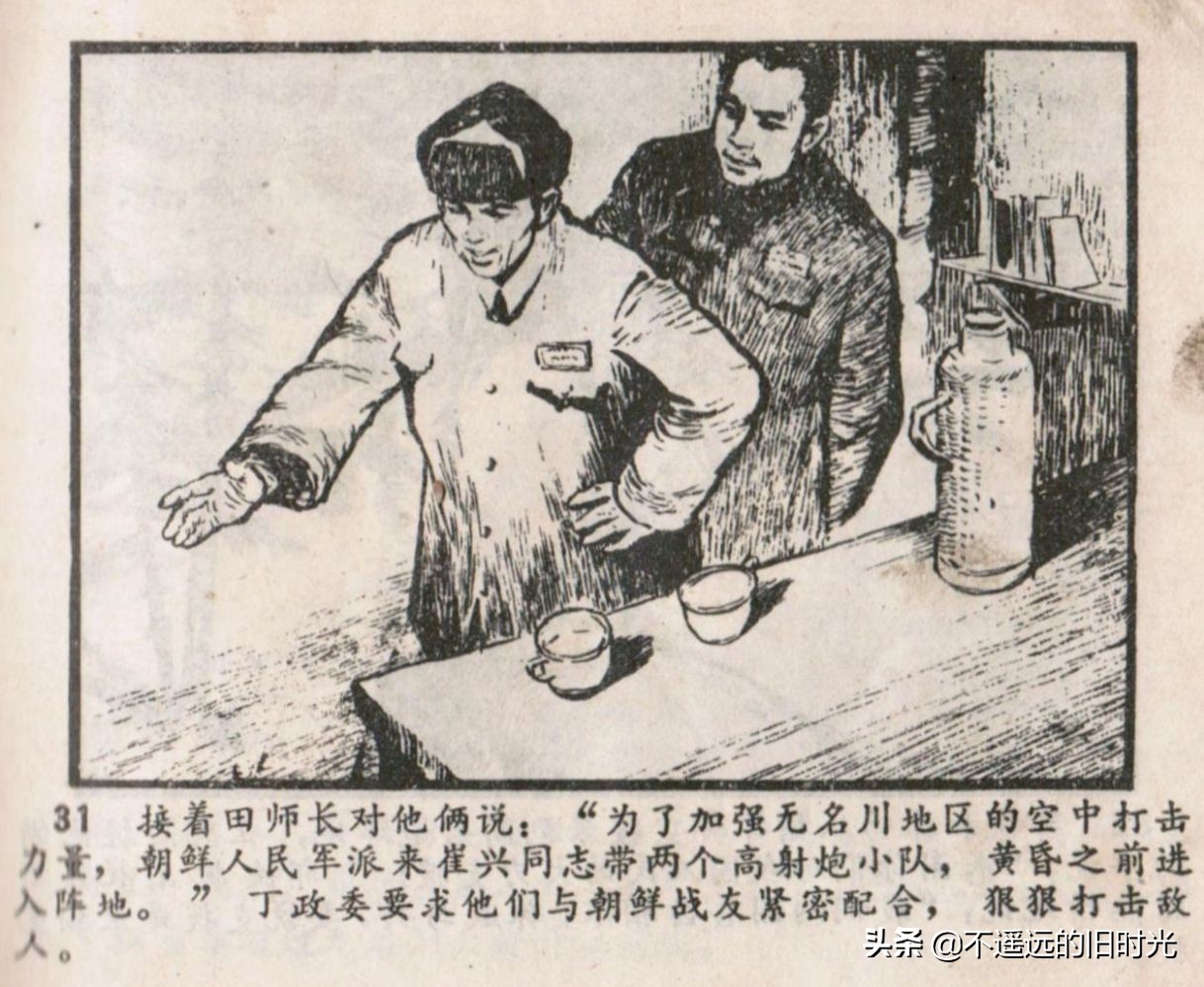 烈火红桥连环画,烈火红桥阅读