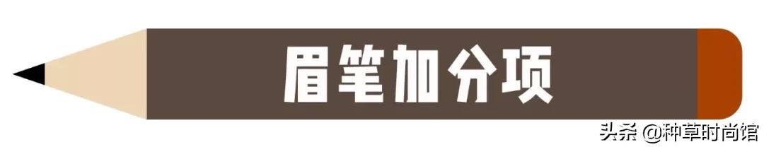 推荐爆款眉笔,眉笔热卖排行榜10强