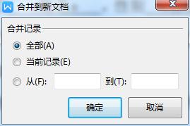 如何用wps邮件合并多条数据,wps如何使用邮件合并功能插件