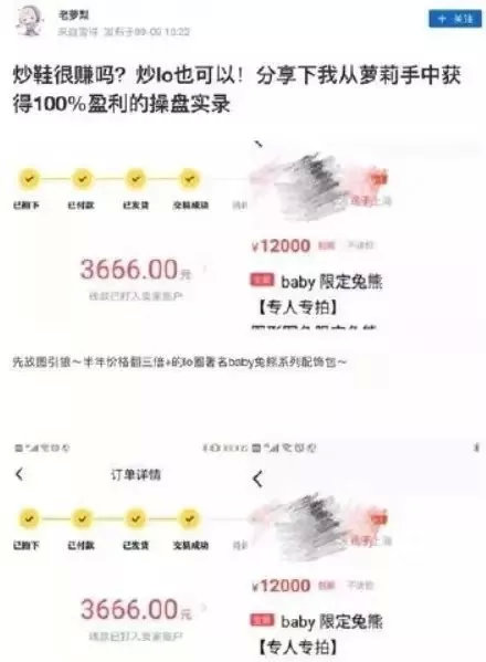 炒鞋赚钱月入百万,炒鞋的致富手段