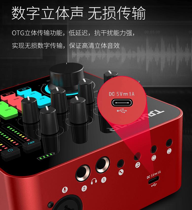 得胜mx1声卡唱歌效果,得胜mx1声卡调k歌效果