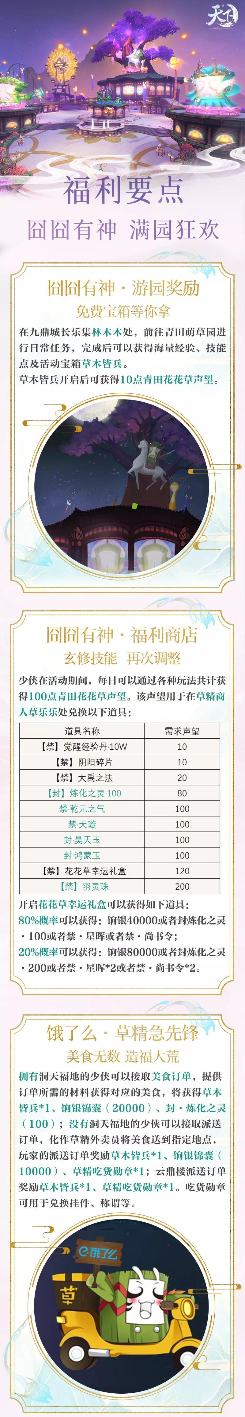 天下3嘉年华完整版,天下3隐藏风景