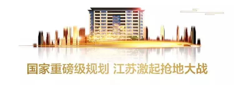 最新江苏规划徐州定位,长三角一体化示范区规划消息