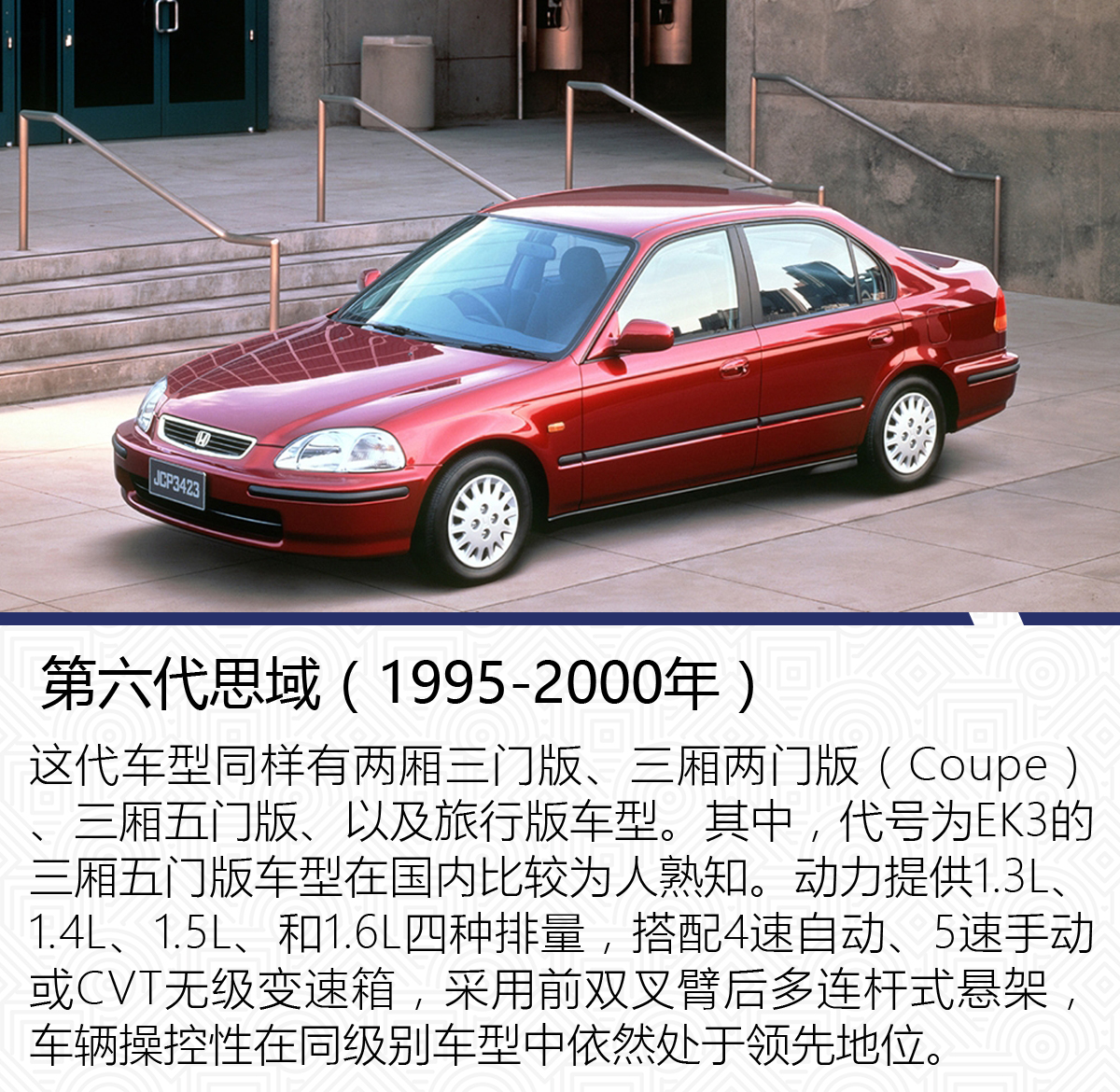 本田思域凭什么是神车,一代神车本田思域解说