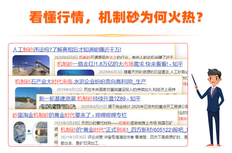 机制砂生意简介,批发机制砂利润