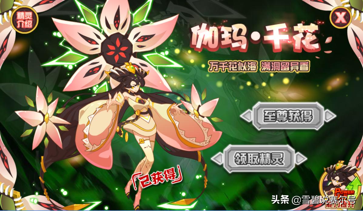 赛尔号时空界皇能打什么,赛尔号时空界神消耗时空界皇吗