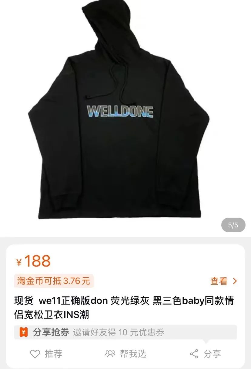 被抄袭的店铺,被900万网红抄袭还卖假货